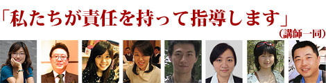 私たちが責任を持って指導します